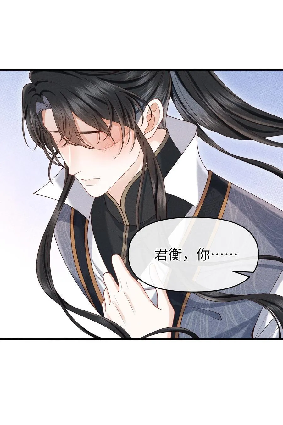 22 小君衡舒服么？ 第34页