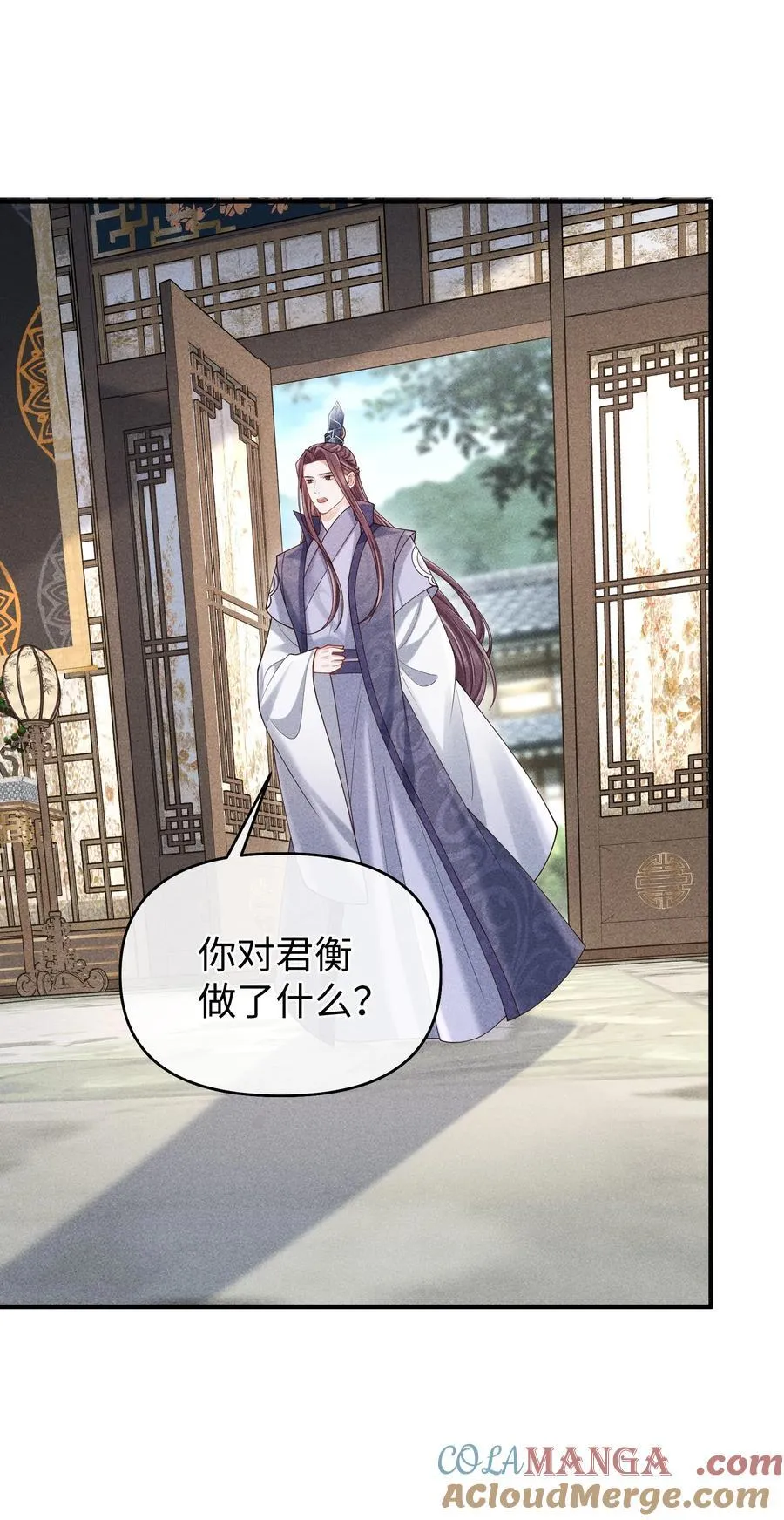 22 小君衡舒服么？ 第35页