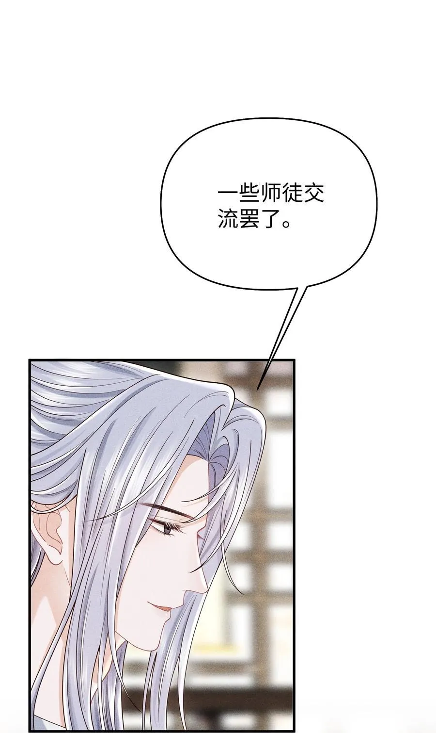 22 小君衡舒服么？ 第36页