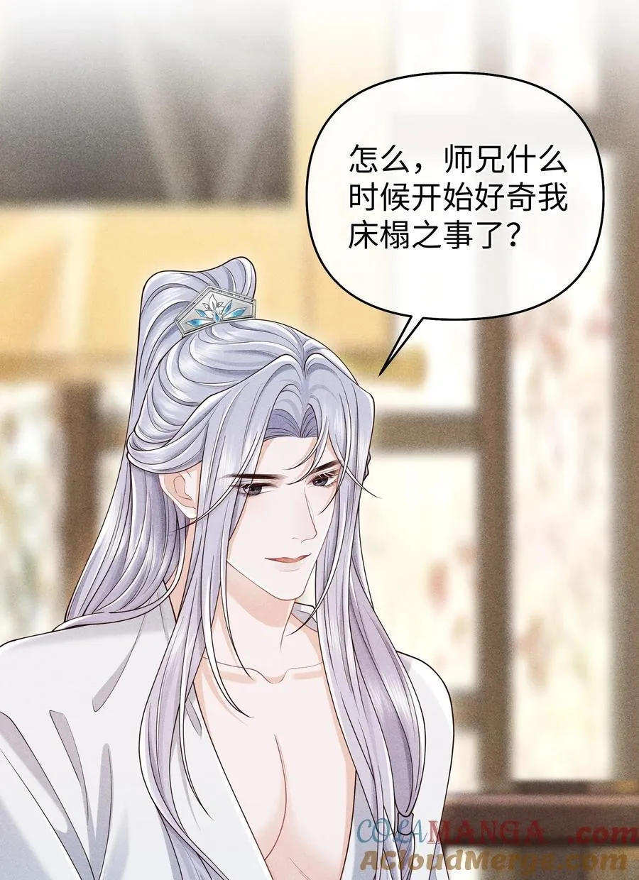 22 小君衡舒服么？ 第37页