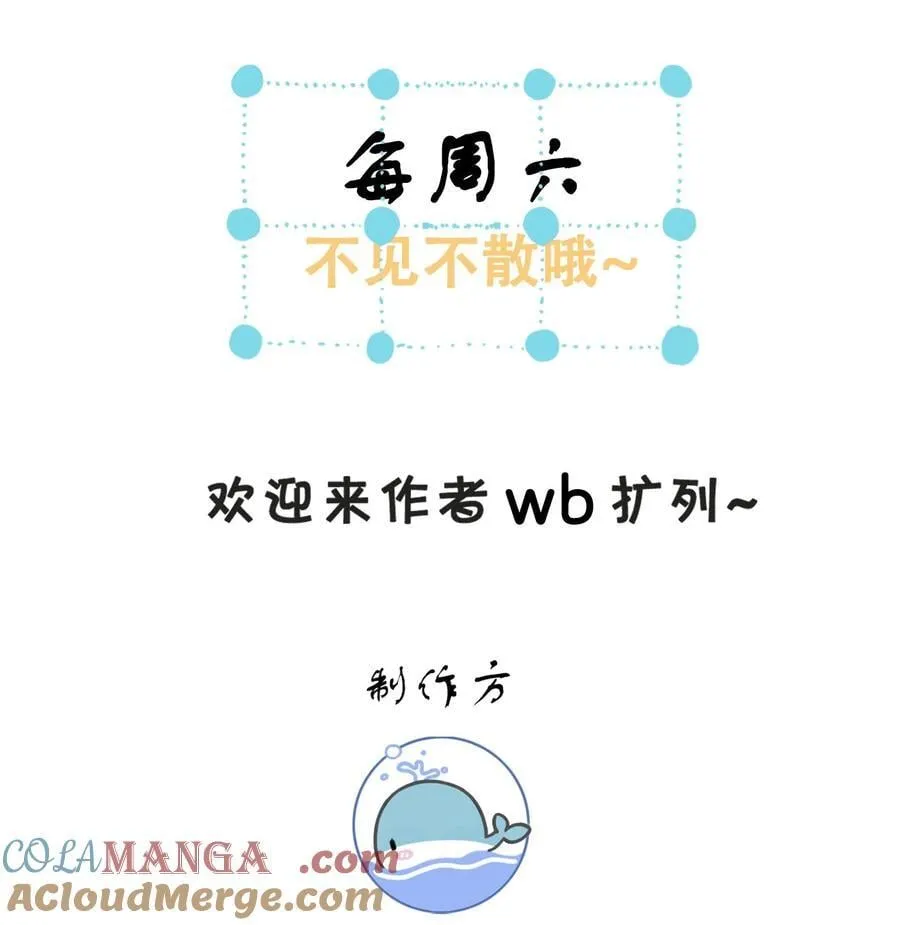 22 小君衡舒服么？ 第39页