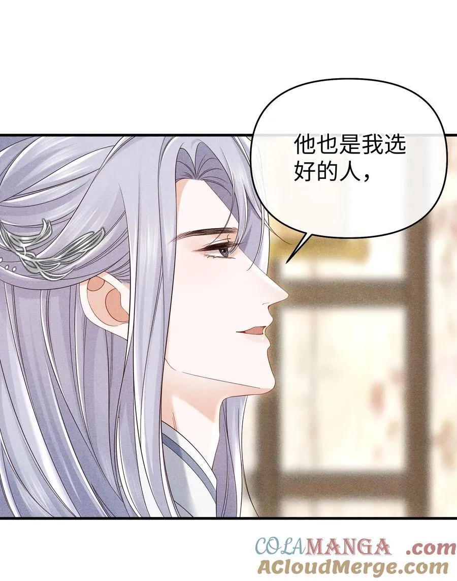 23 小君衡准备好接受惩罚了么？ 第3页