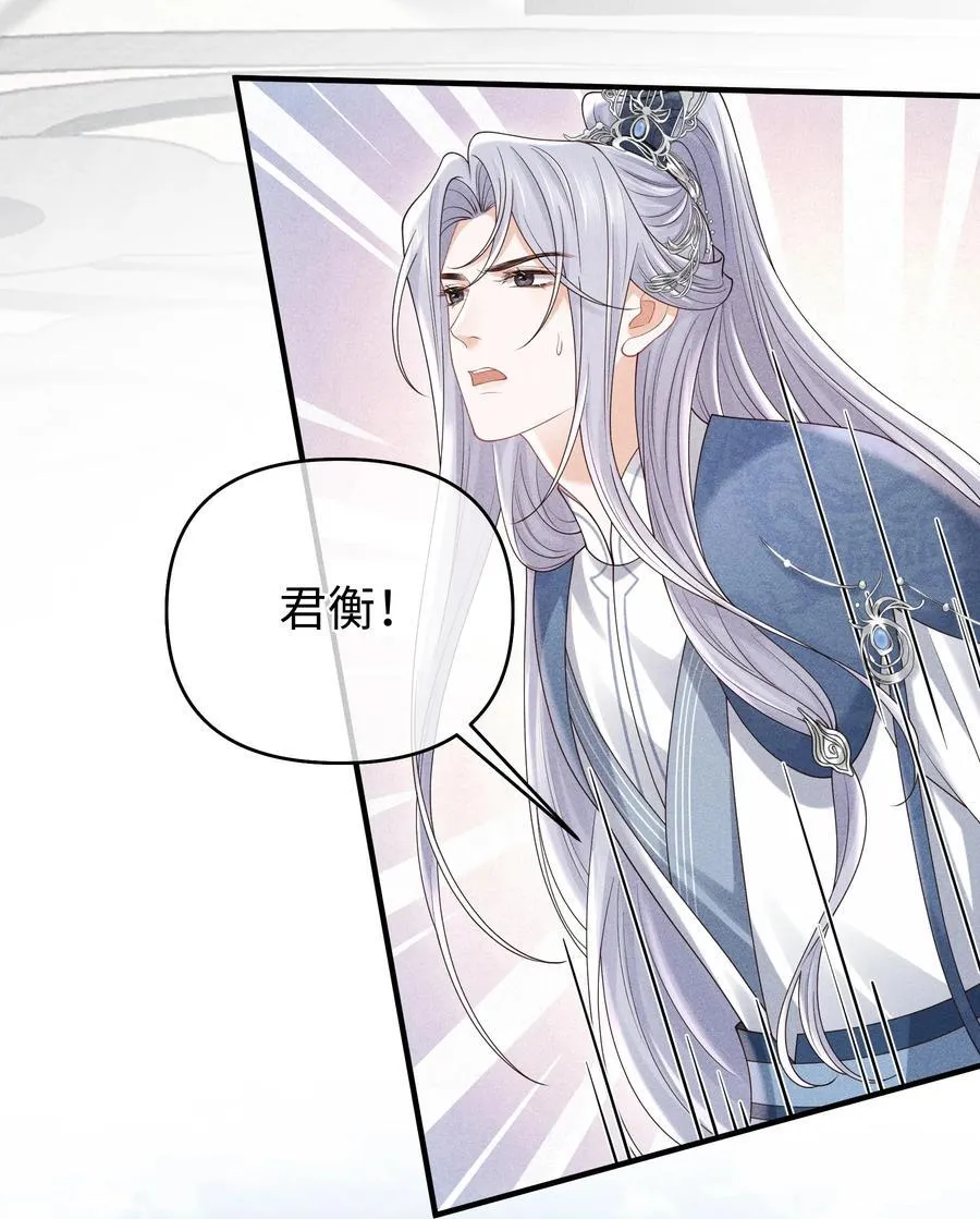 23 小君衡准备好接受惩罚了么？ 第14页
