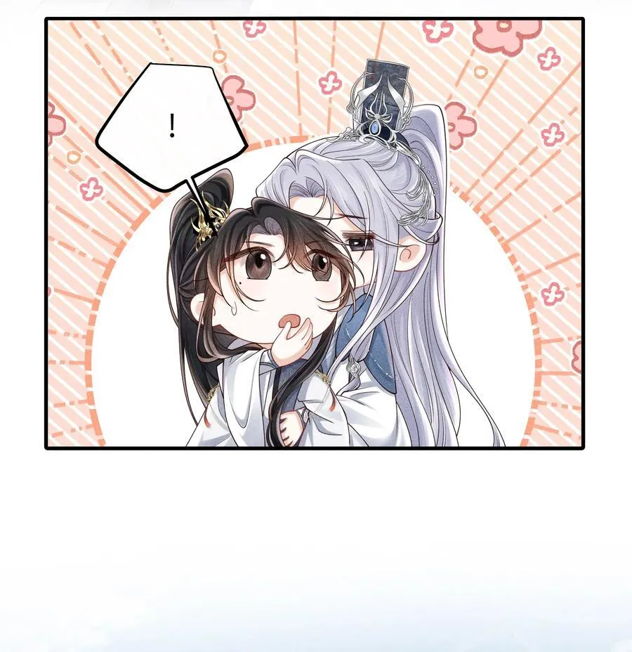23 小君衡准备好接受惩罚了么？ 第18页