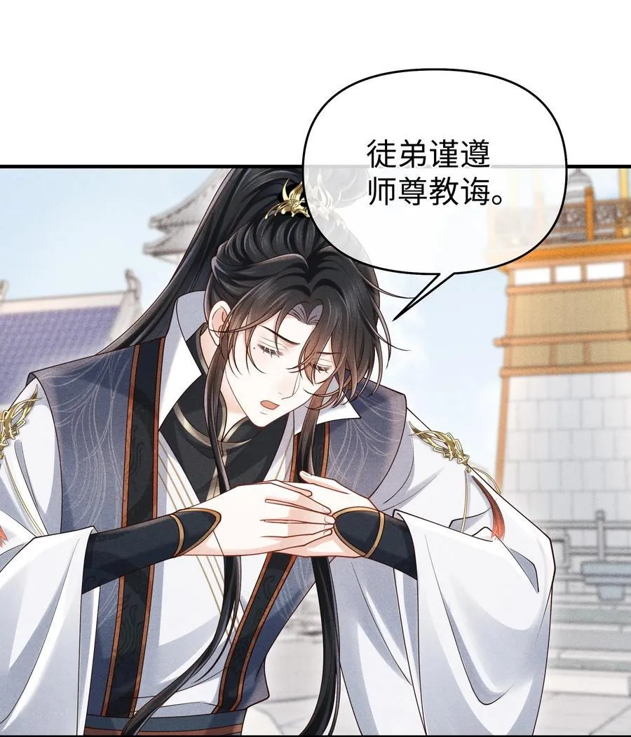 23 小君衡准备好接受惩罚了么？ 第22页