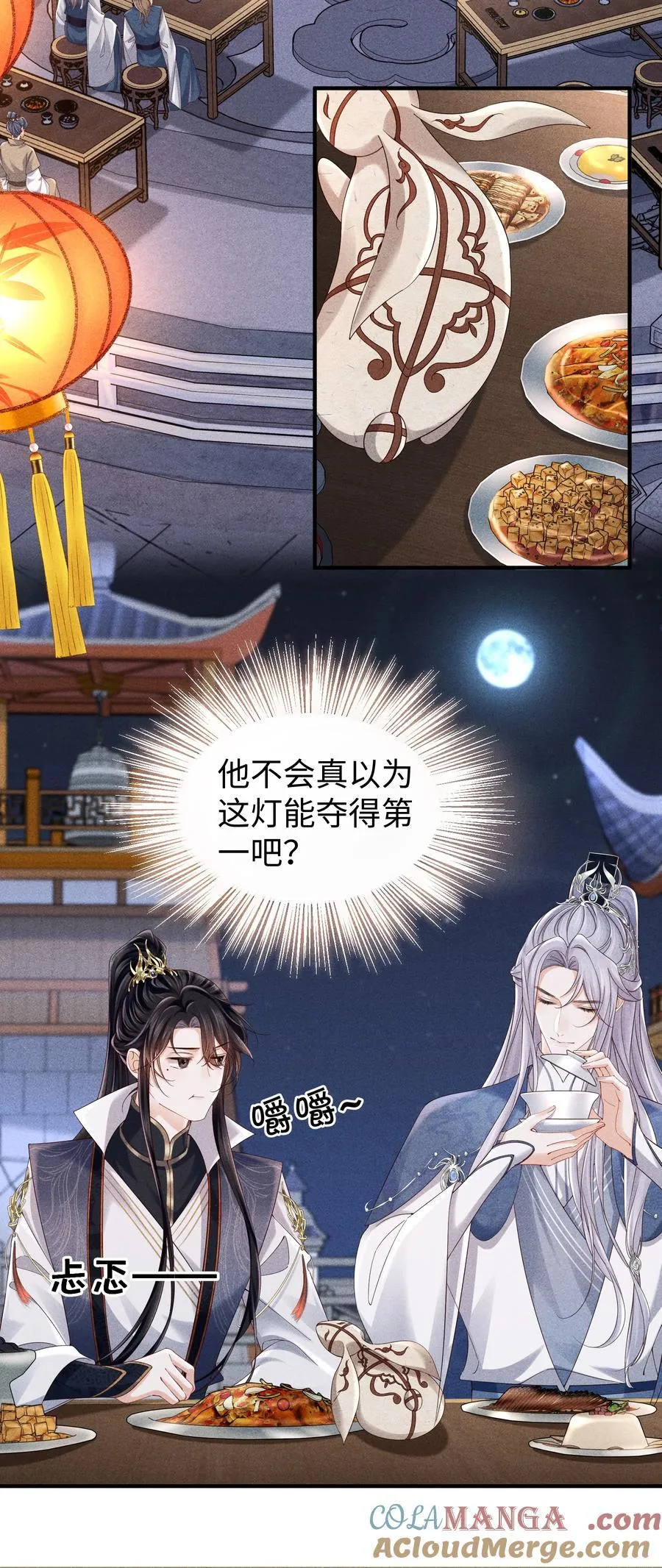 24 准备好接受惩罚了吗？ 第3页