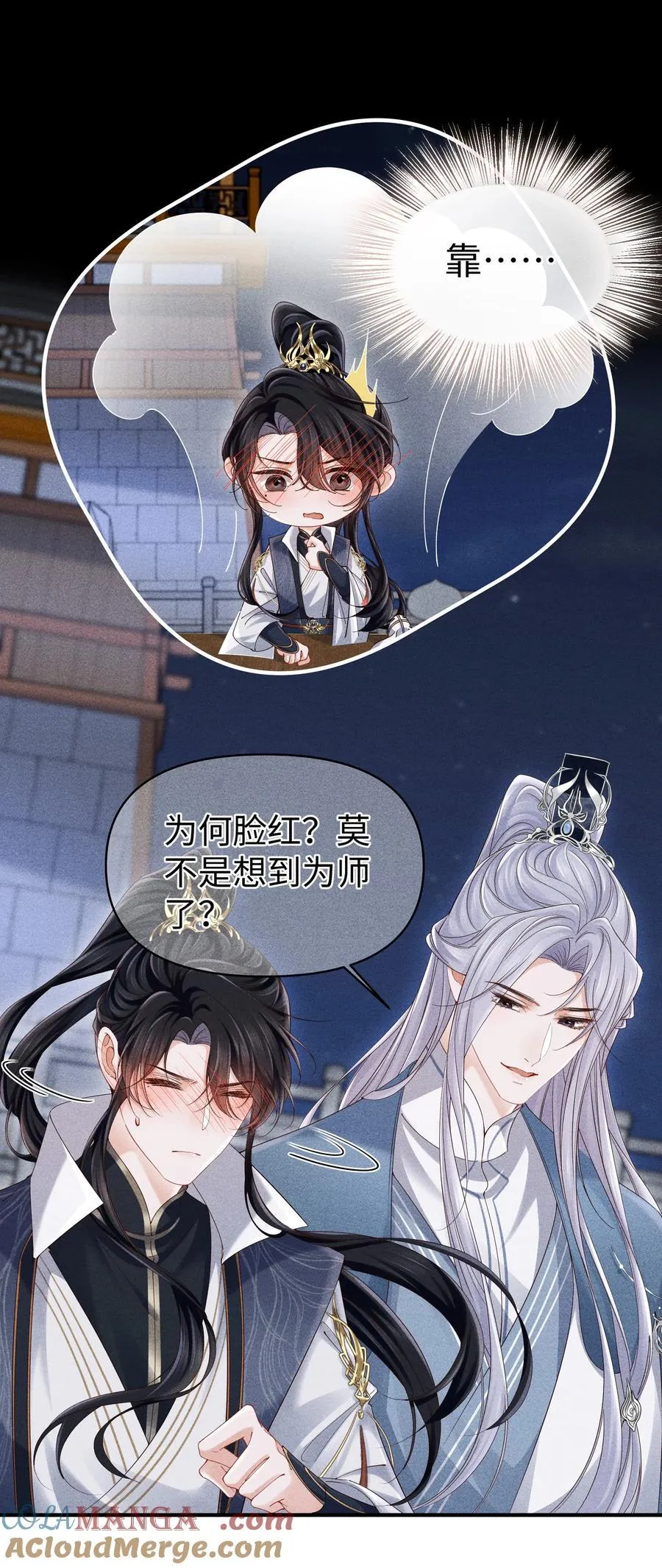 24 准备好接受惩罚了吗？ 第7页
