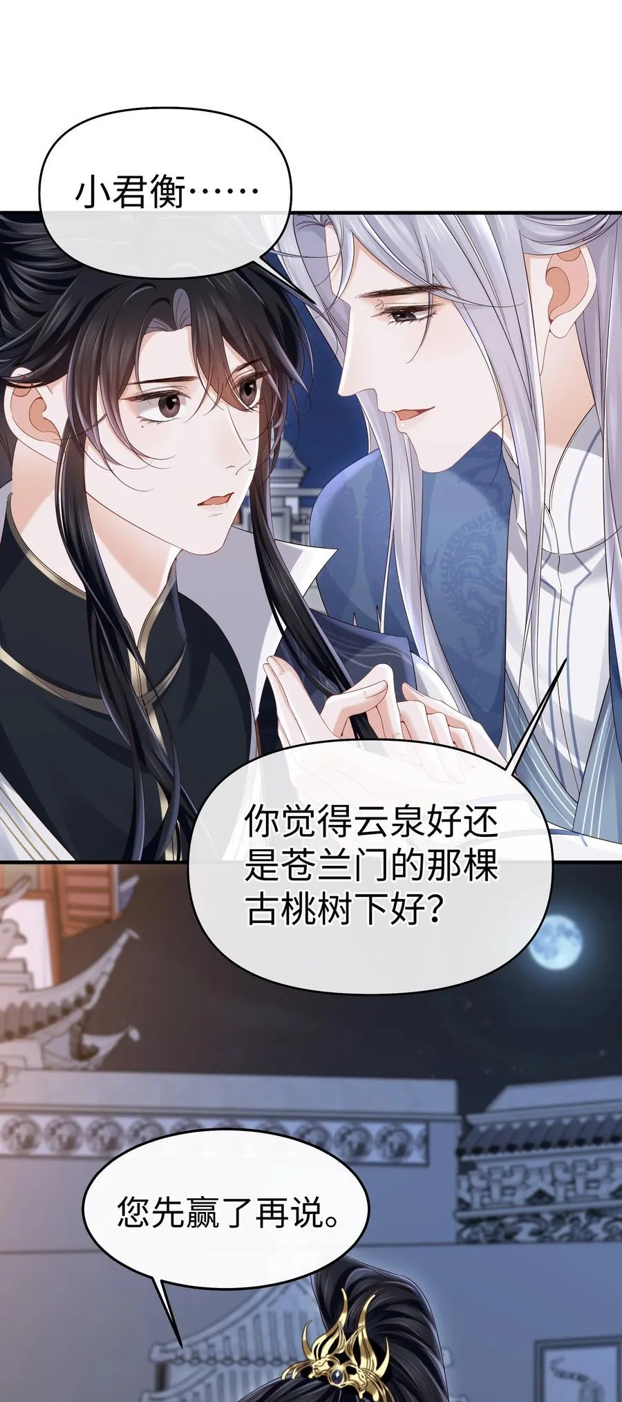 24 准备好接受惩罚了吗？ 第8页