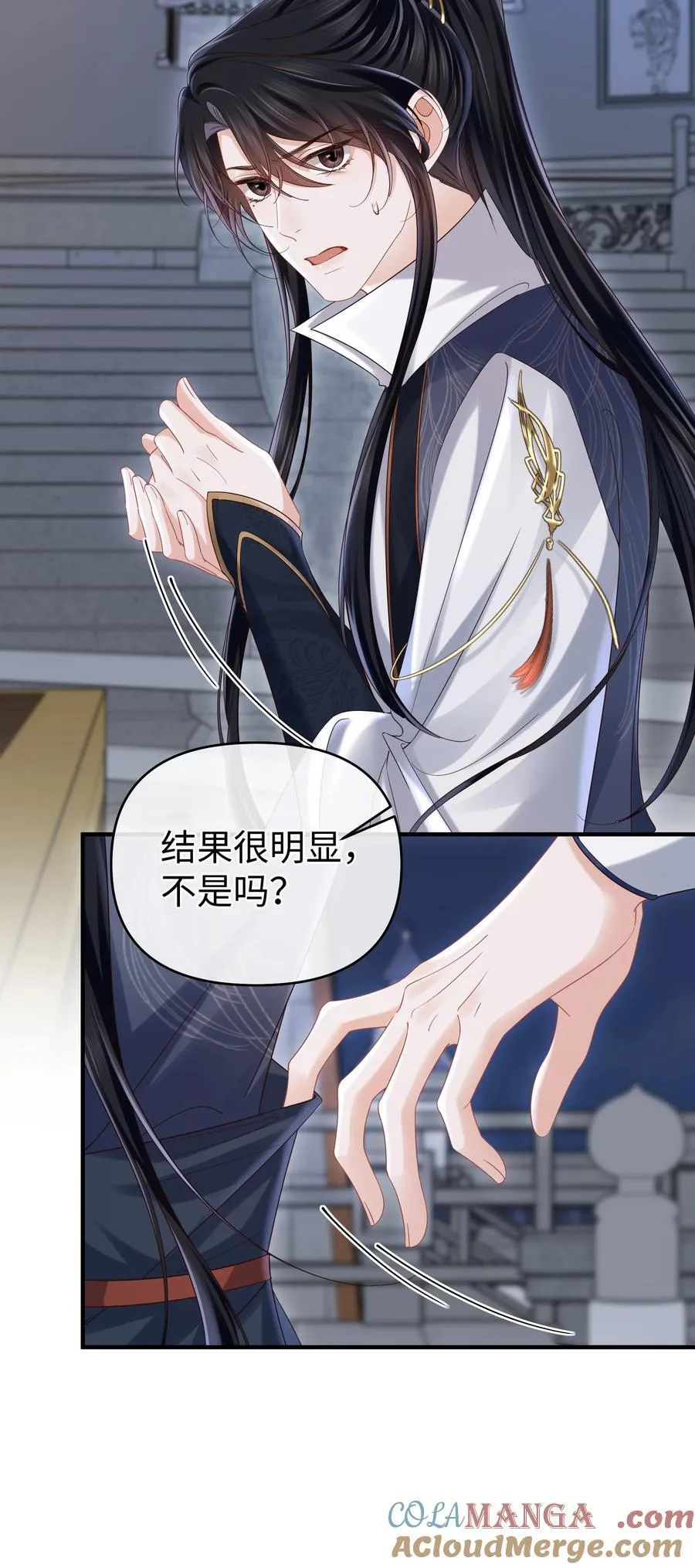 24 准备好接受惩罚了吗？ 第9页
