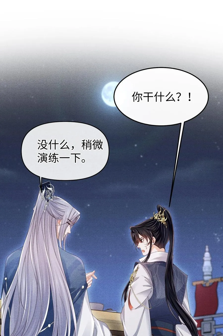 24 准备好接受惩罚了吗？ 第10页