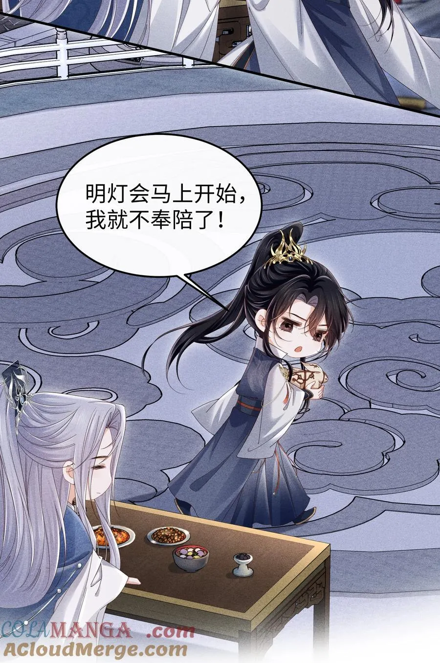 24 准备好接受惩罚了吗？ 第11页