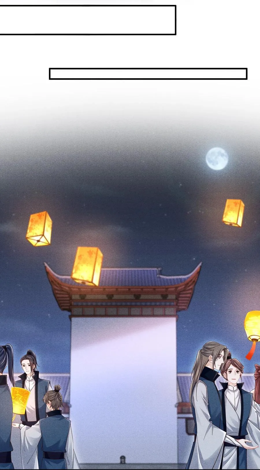 24 准备好接受惩罚了吗？ 第12页