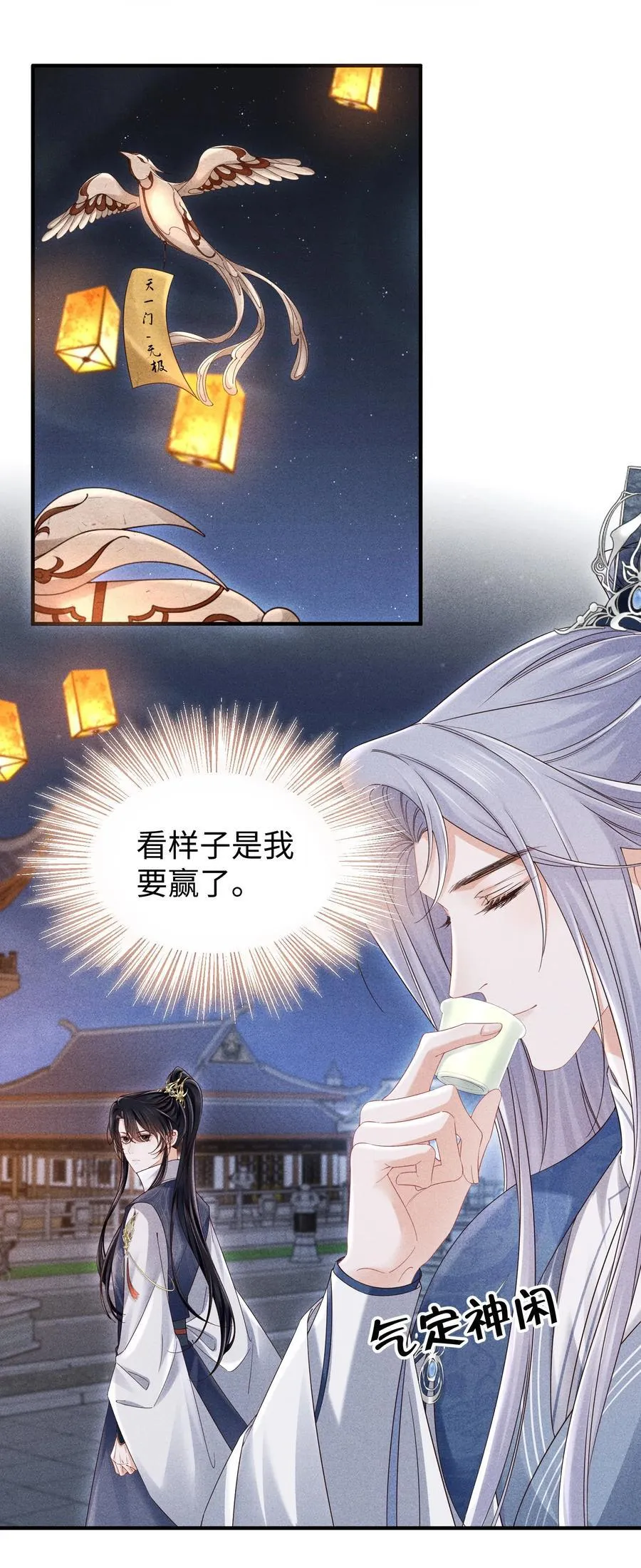 24 准备好接受惩罚了吗？ 第14页