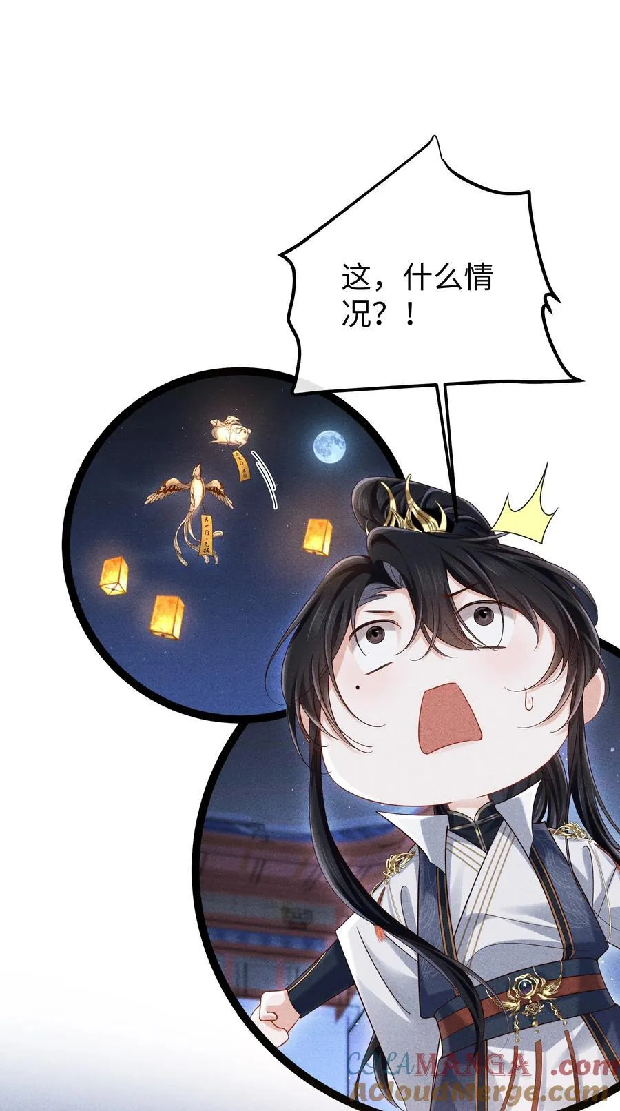 24 准备好接受惩罚了吗？ 第15页
