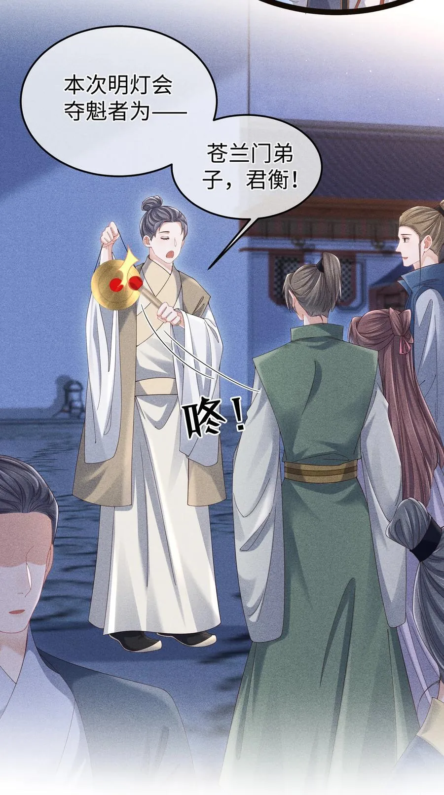 24 准备好接受惩罚了吗？ 第16页