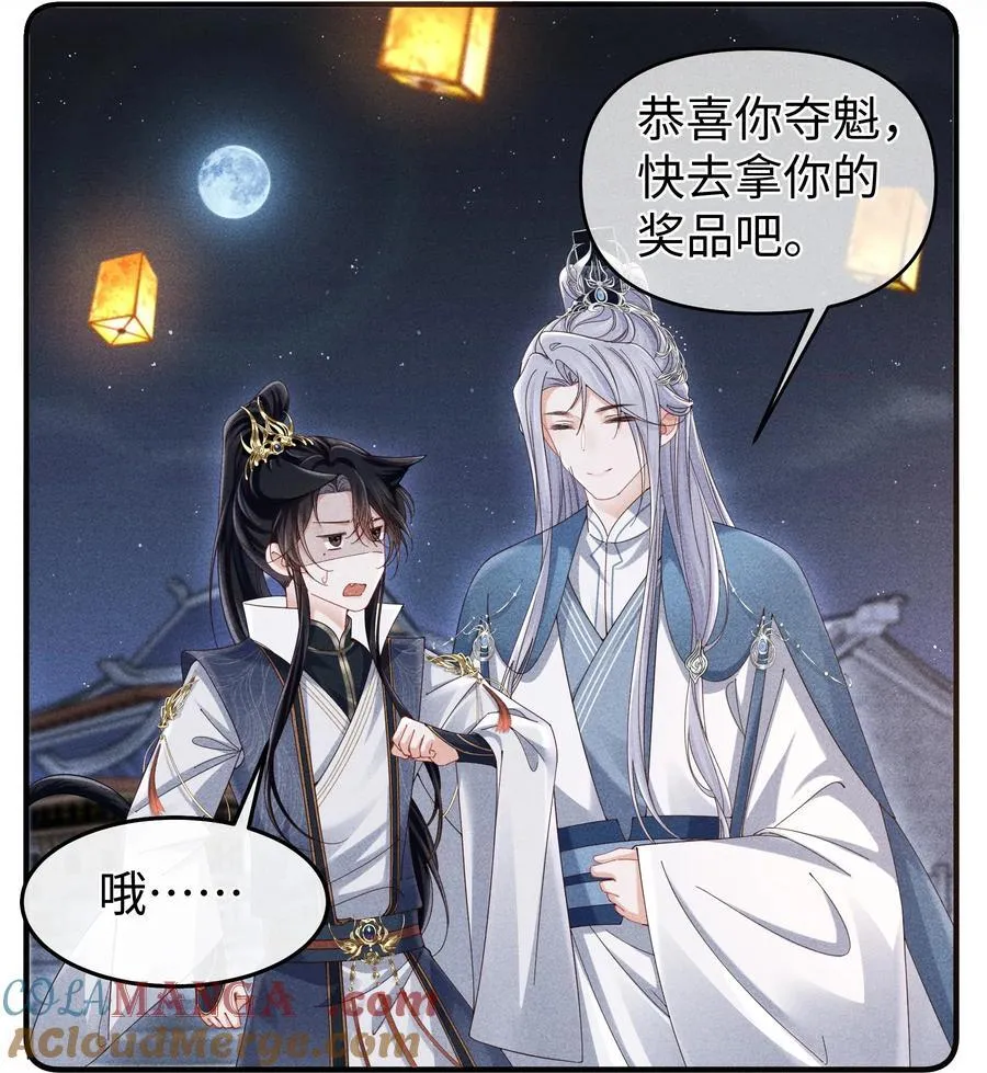 24 准备好接受惩罚了吗？ 第17页