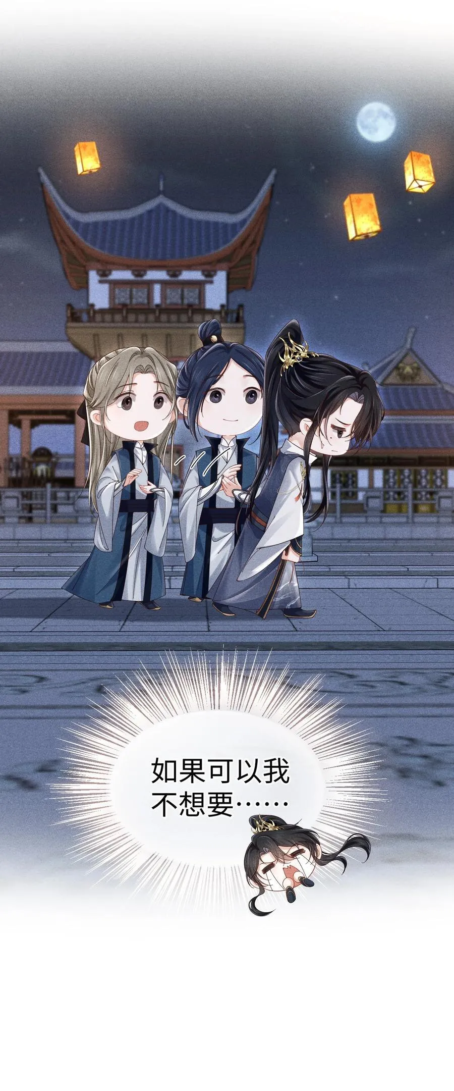 24 准备好接受惩罚了吗？ 第18页