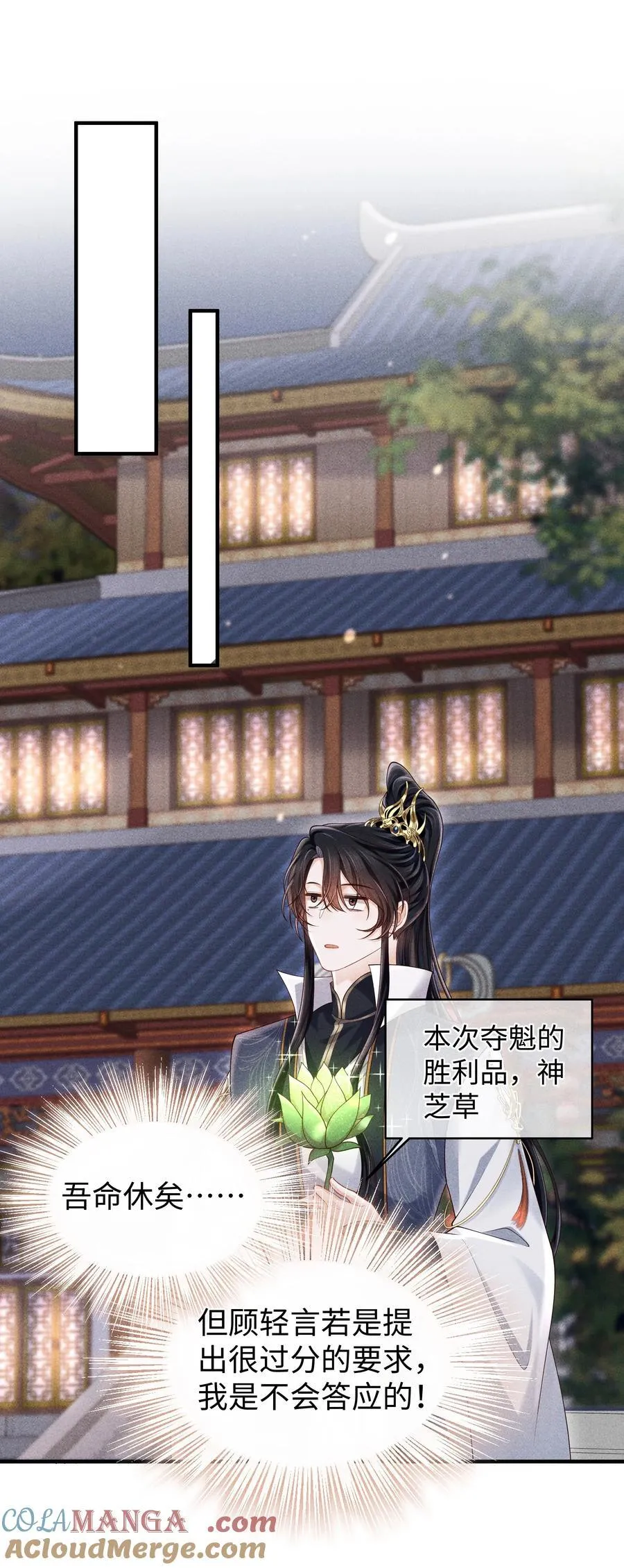 24 准备好接受惩罚了吗？ 第19页