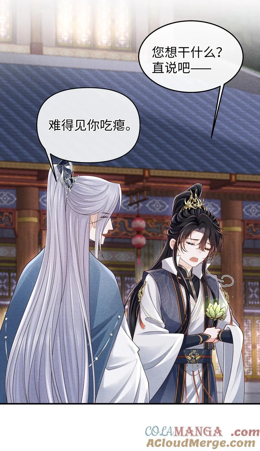 24 准备好接受惩罚了吗？ 第21页