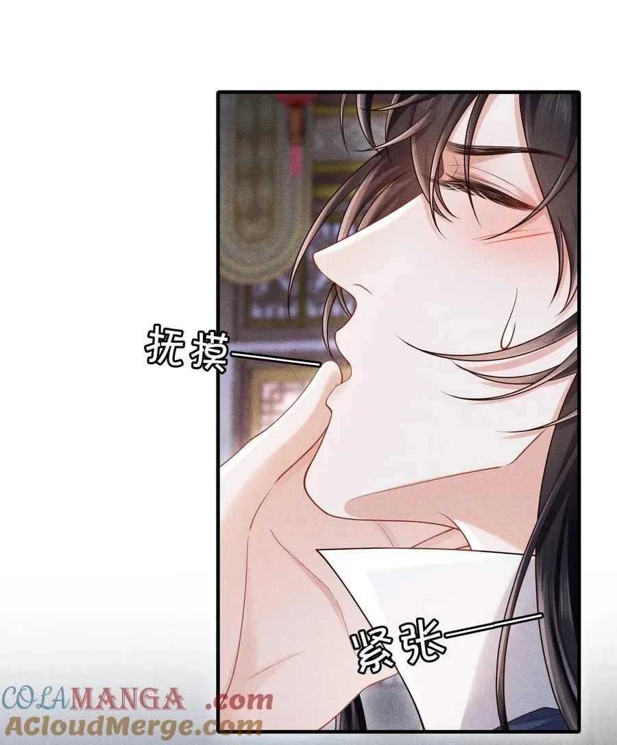 24 准备好接受惩罚了吗？ 第23页