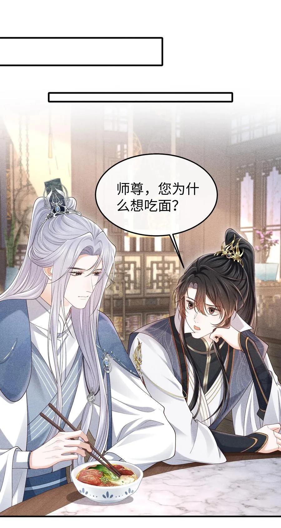24 准备好接受惩罚了吗？ 第26页