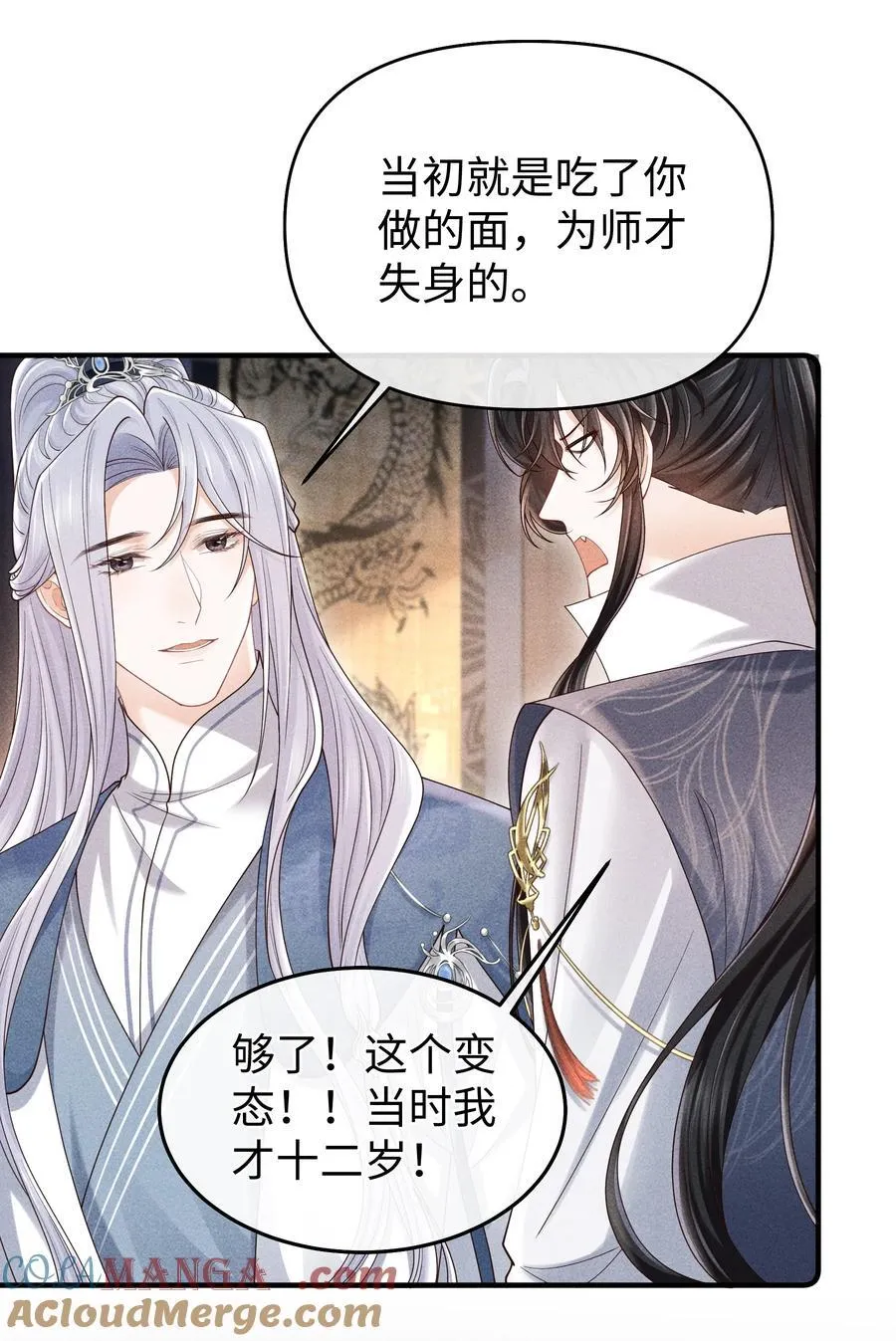 24 准备好接受惩罚了吗？ 第27页