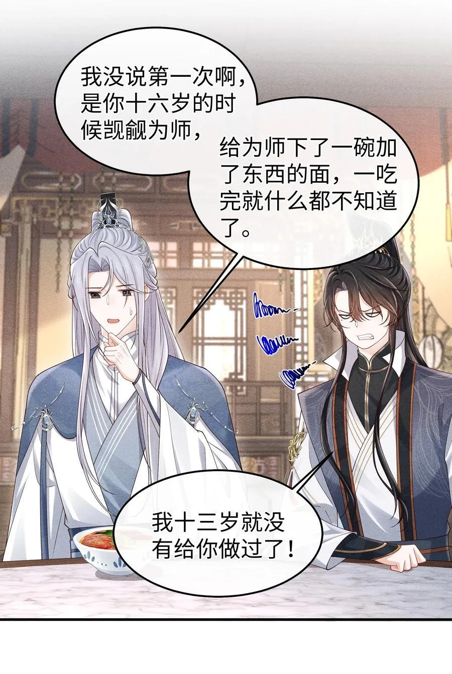 24 准备好接受惩罚了吗？ 第28页
