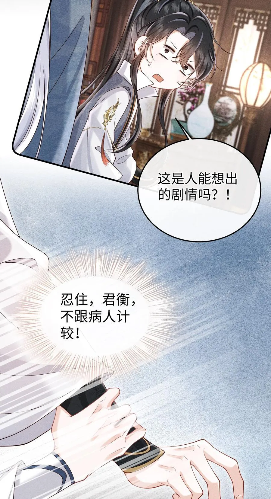 24 准备好接受惩罚了吗？ 第30页
