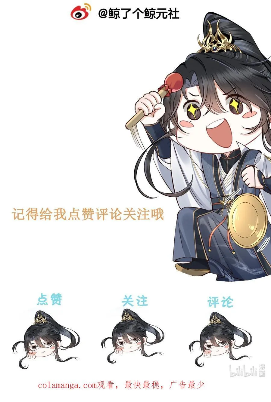 24 准备好接受惩罚了吗？ 第38页