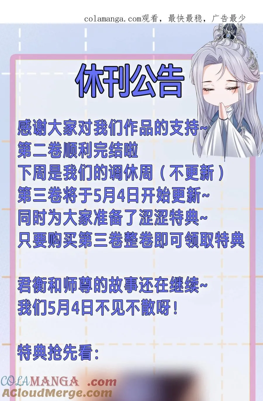 24 准备好接受惩罚了吗？ 第39页