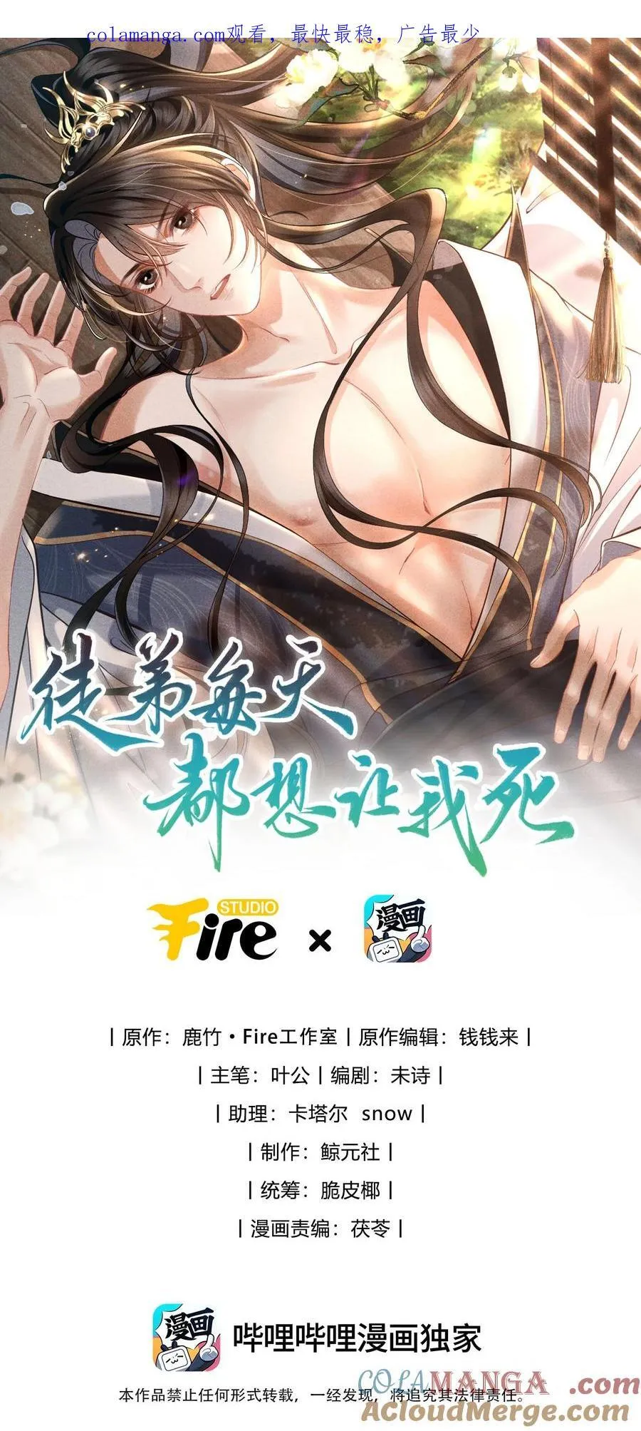 新卷制作中 休刊一周 第3页