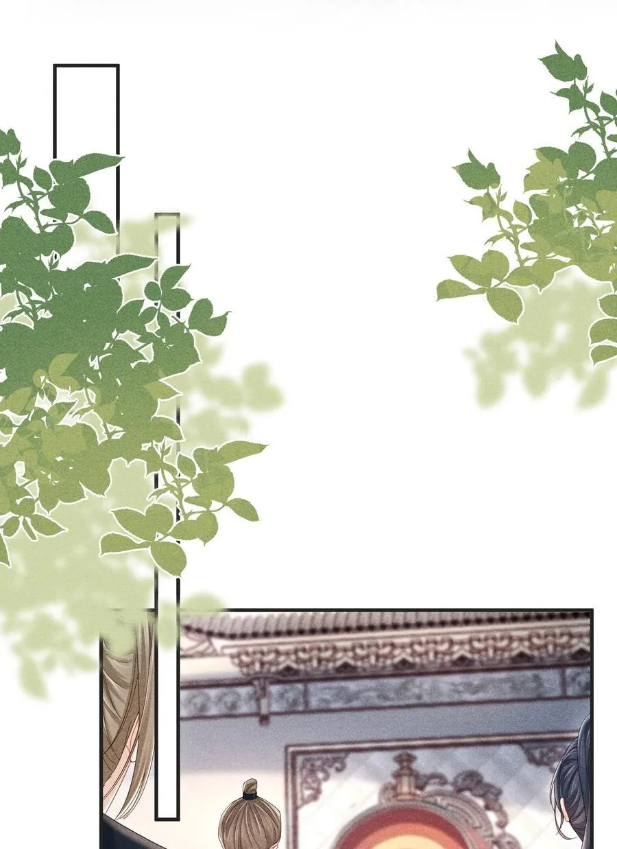 25 师尊竟变成了这种样子？！ 第8页