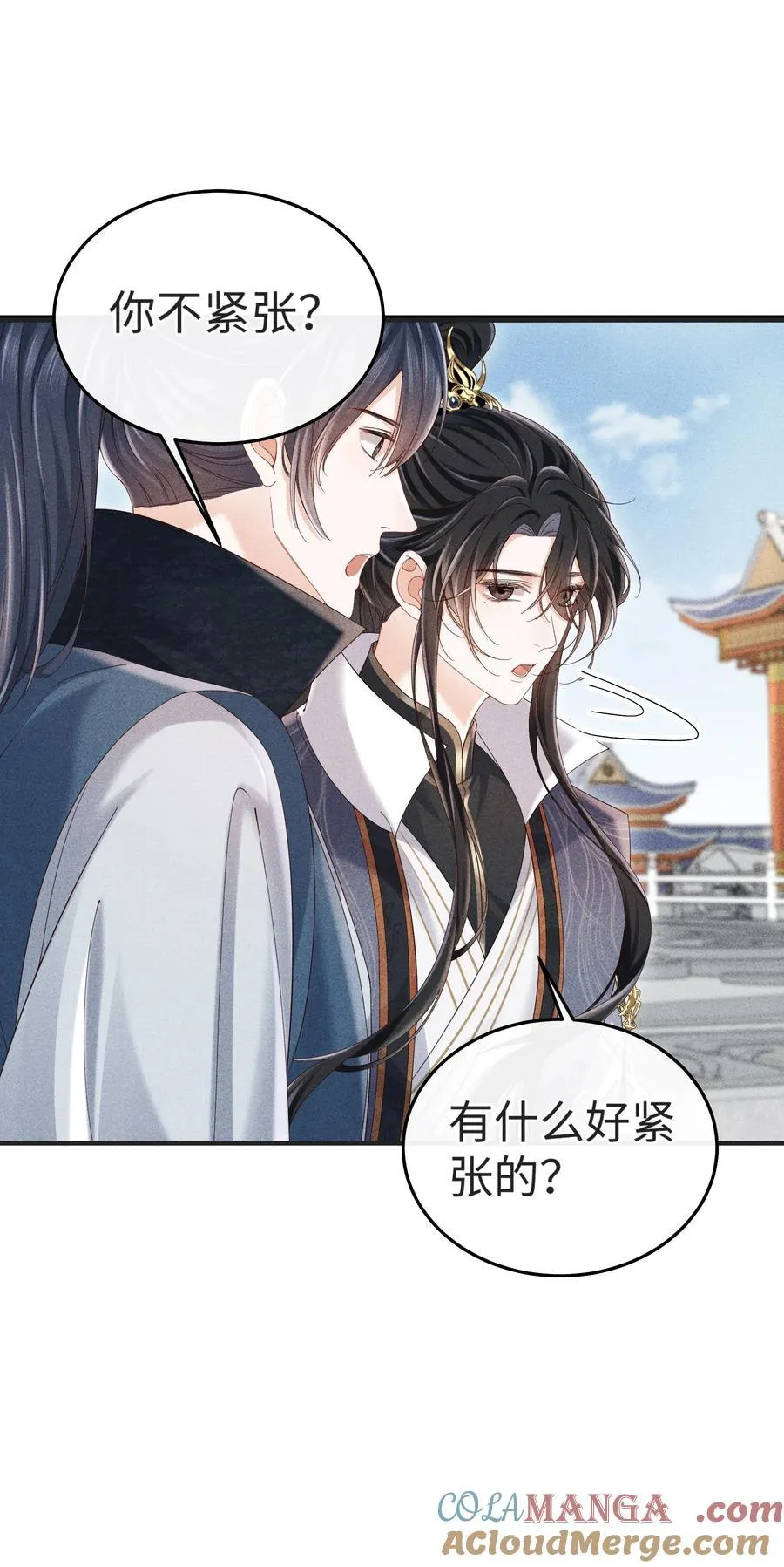 25 师尊竟变成了这种样子？！ 第10页