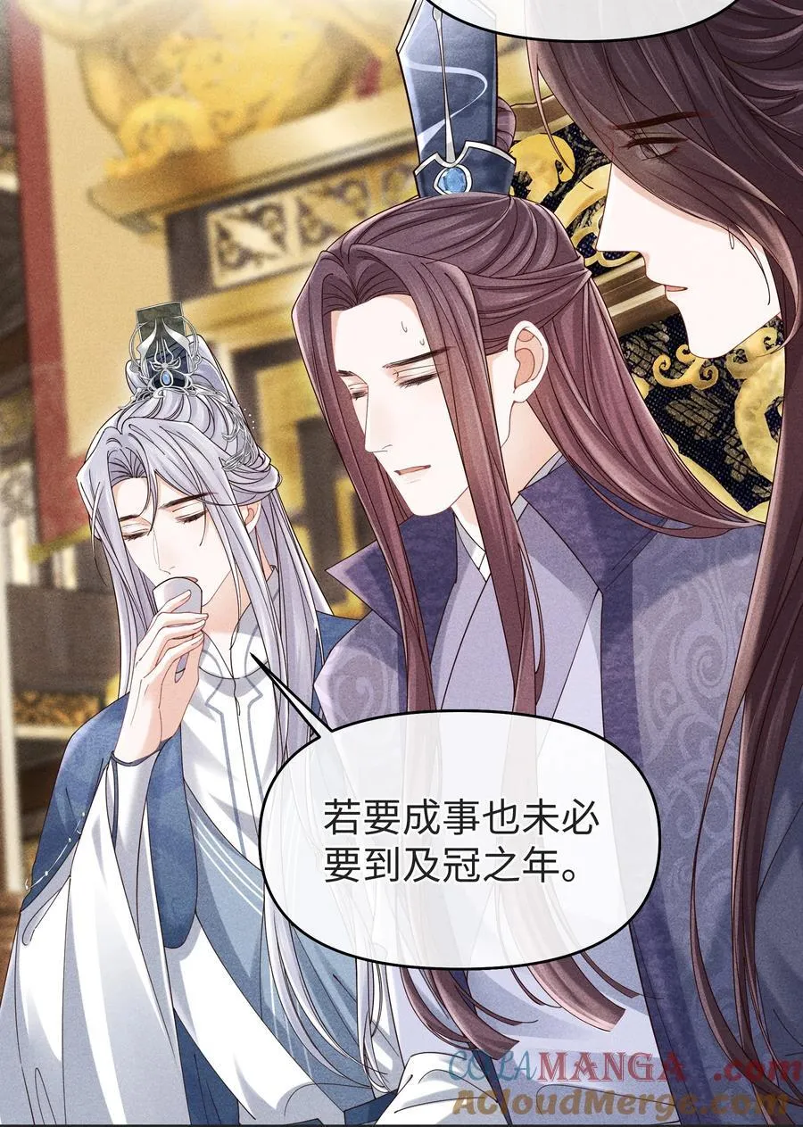 25 师尊竟变成了这种样子？！ 第19页