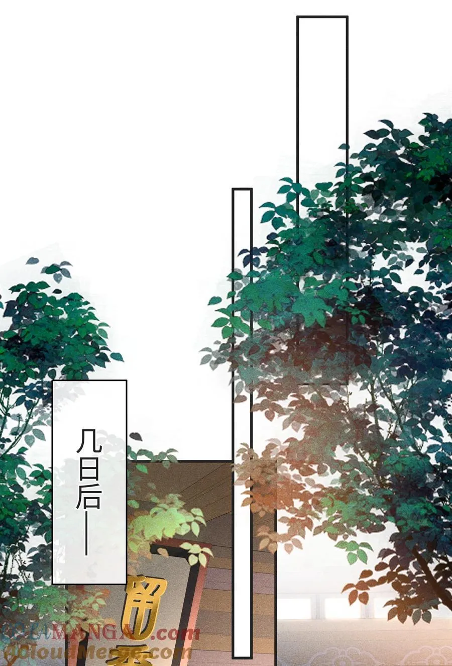 25 师尊竟变成了这种样子？！ 第31页