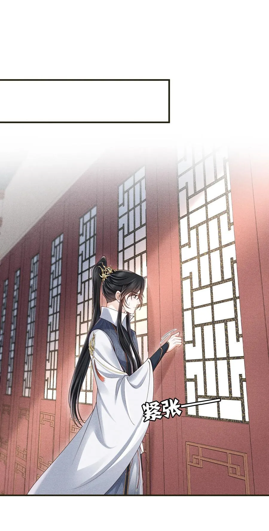 25 师尊竟变成了这种样子？！ 第47页