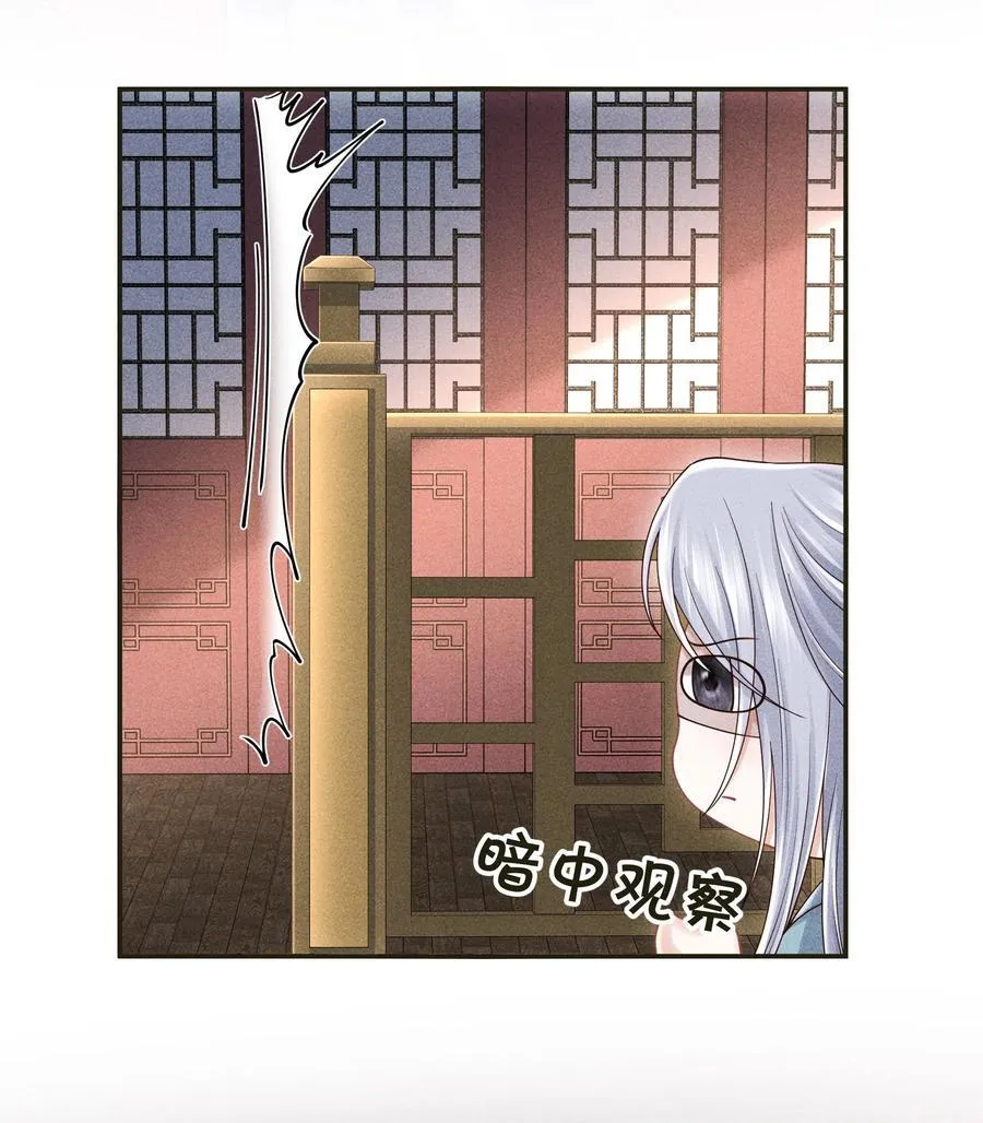 26 我们是道侣！ 第5页