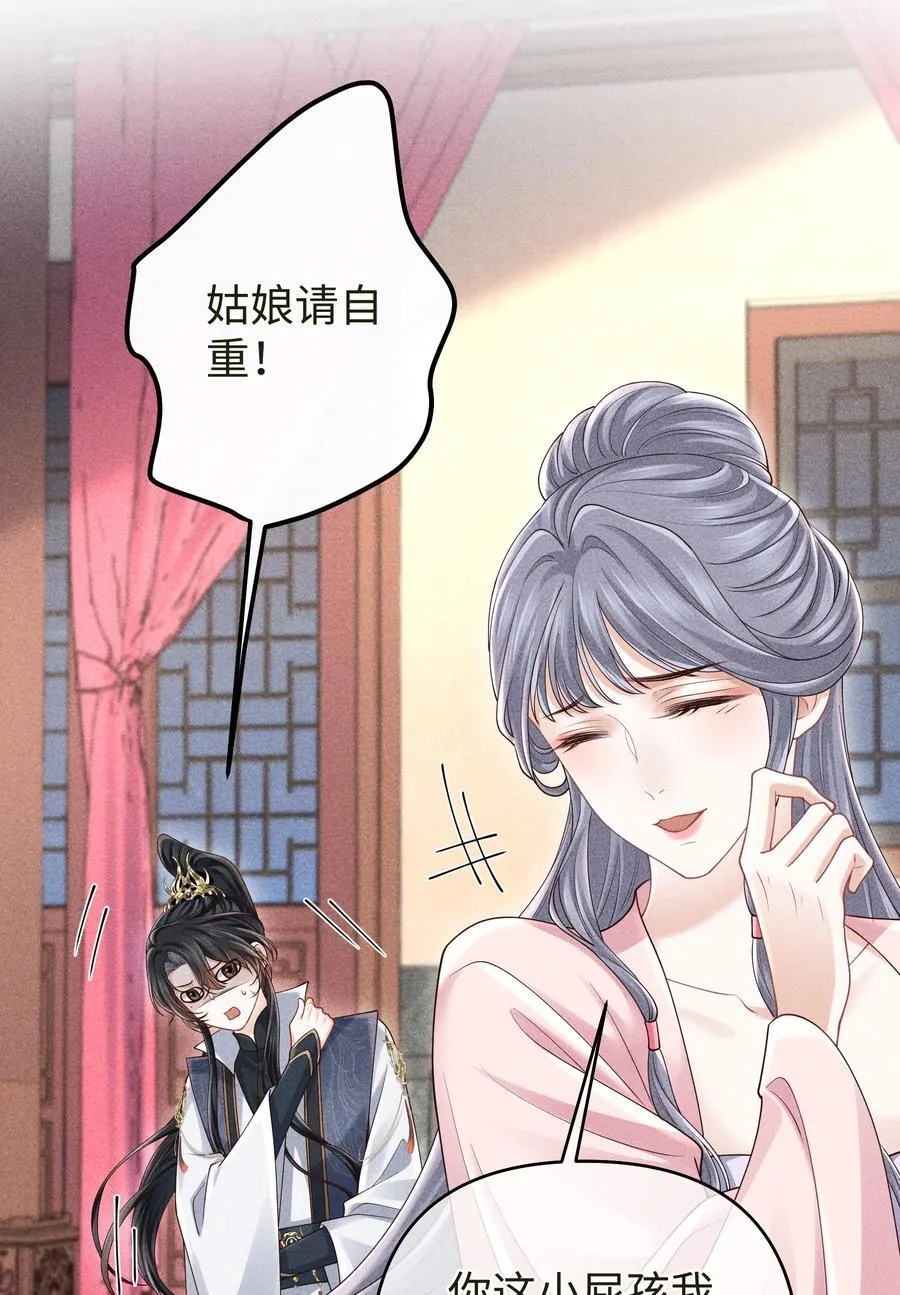 26 我们是道侣！ 第6页