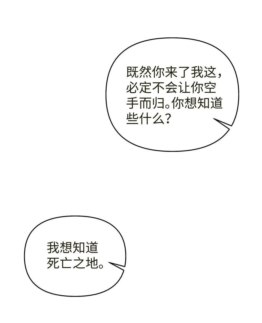 26 我们是道侣！ 第12页