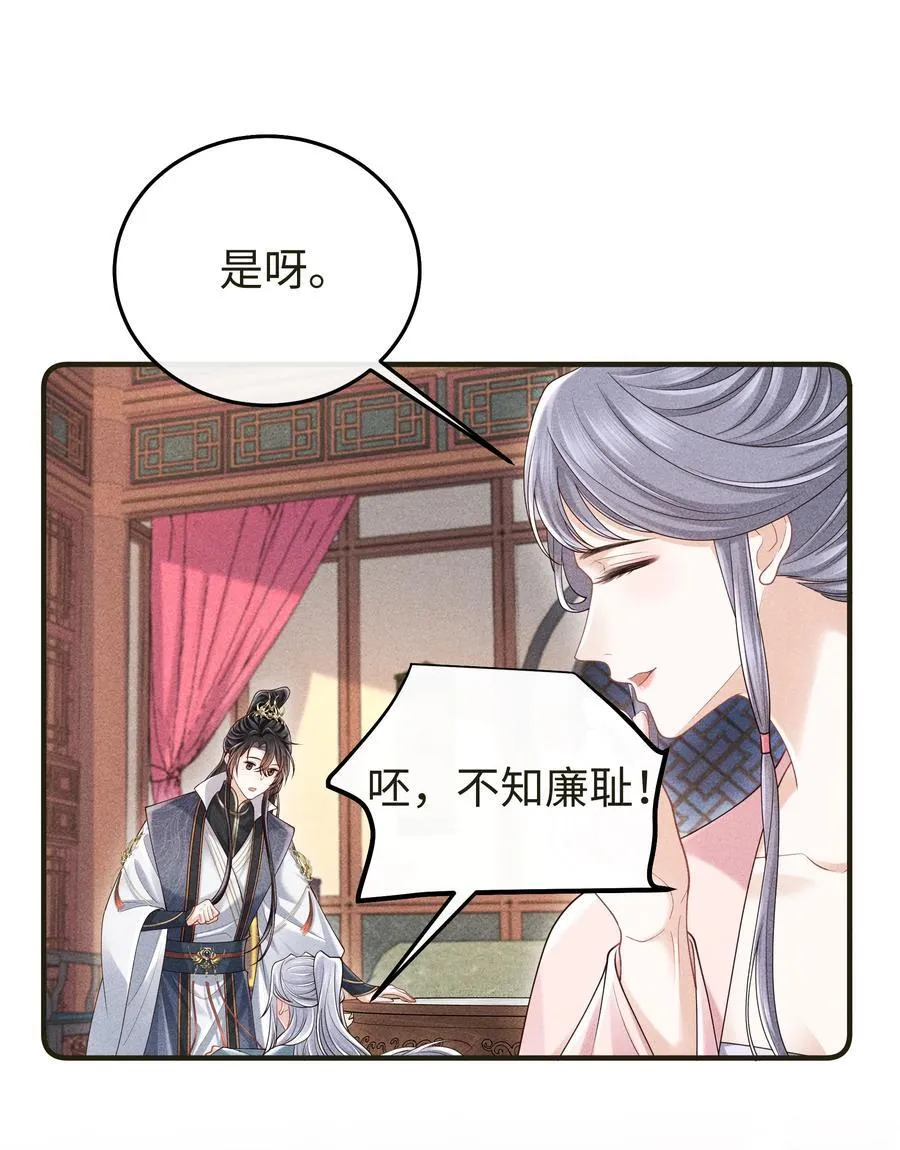 26 我们是道侣！ 第17页