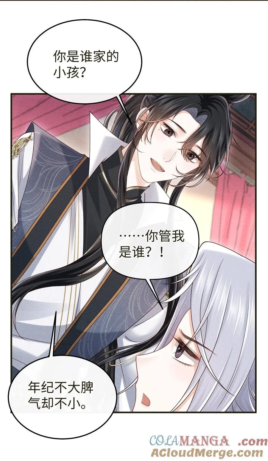 26 我们是道侣！ 第19页