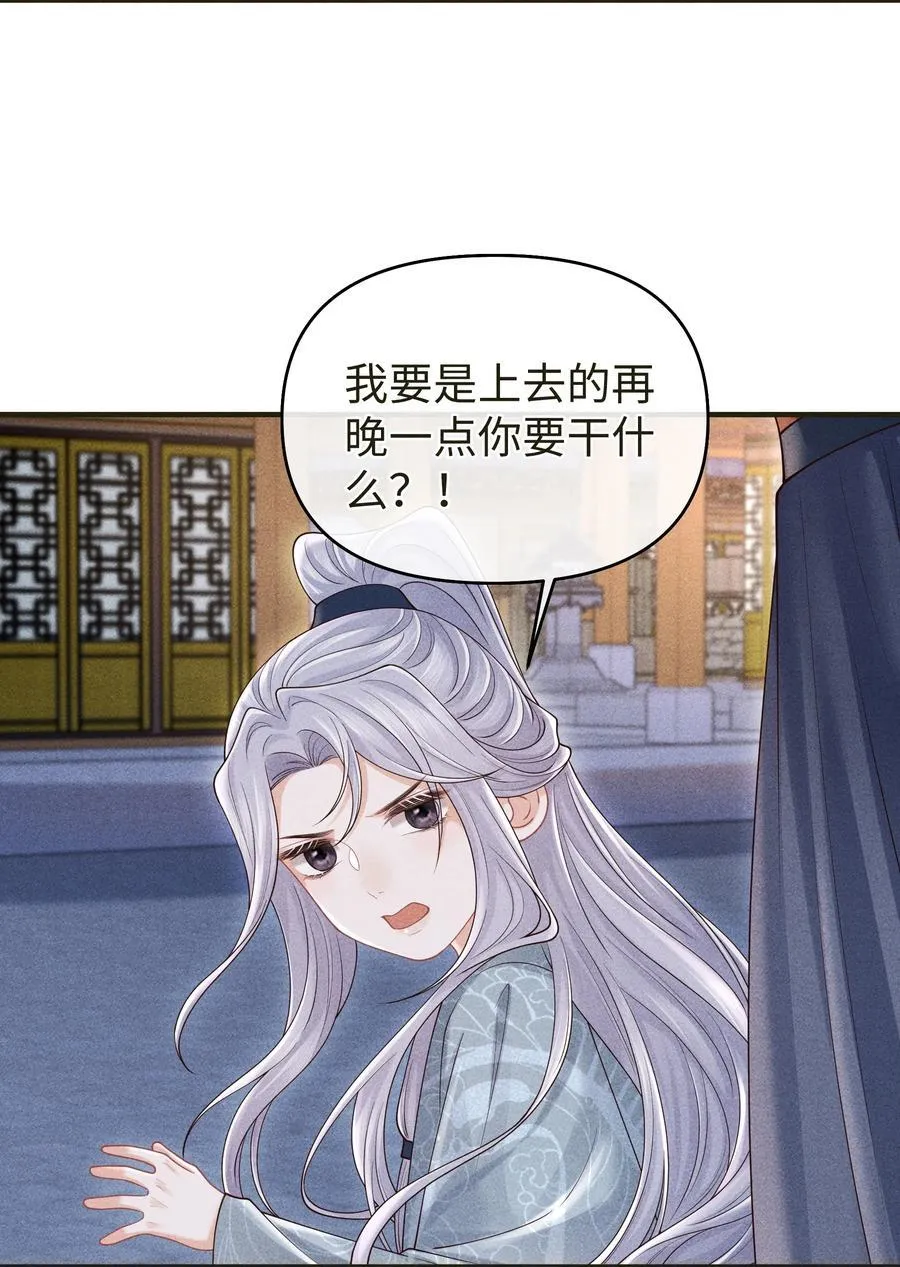 26 我们是道侣！ 第24页