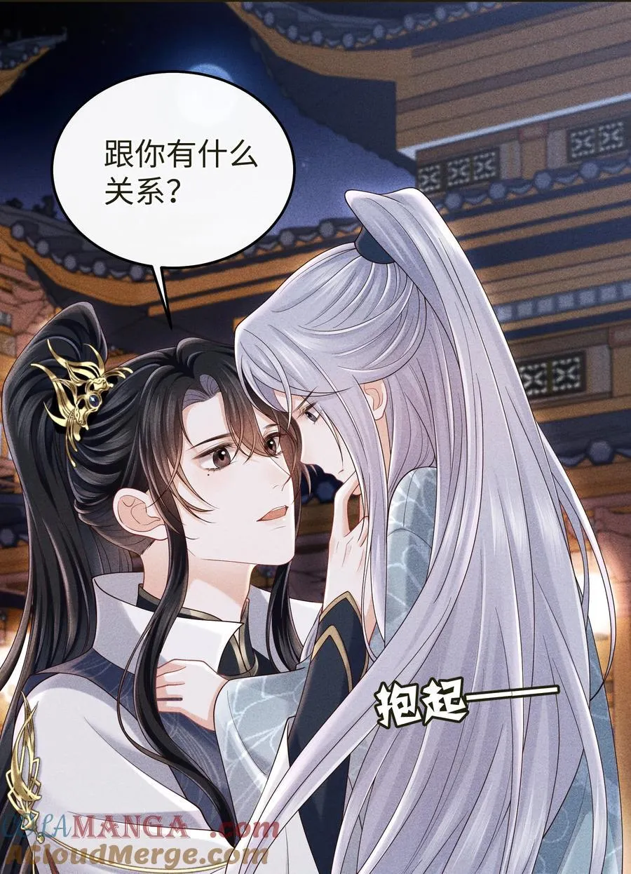 26 我们是道侣！ 第25页