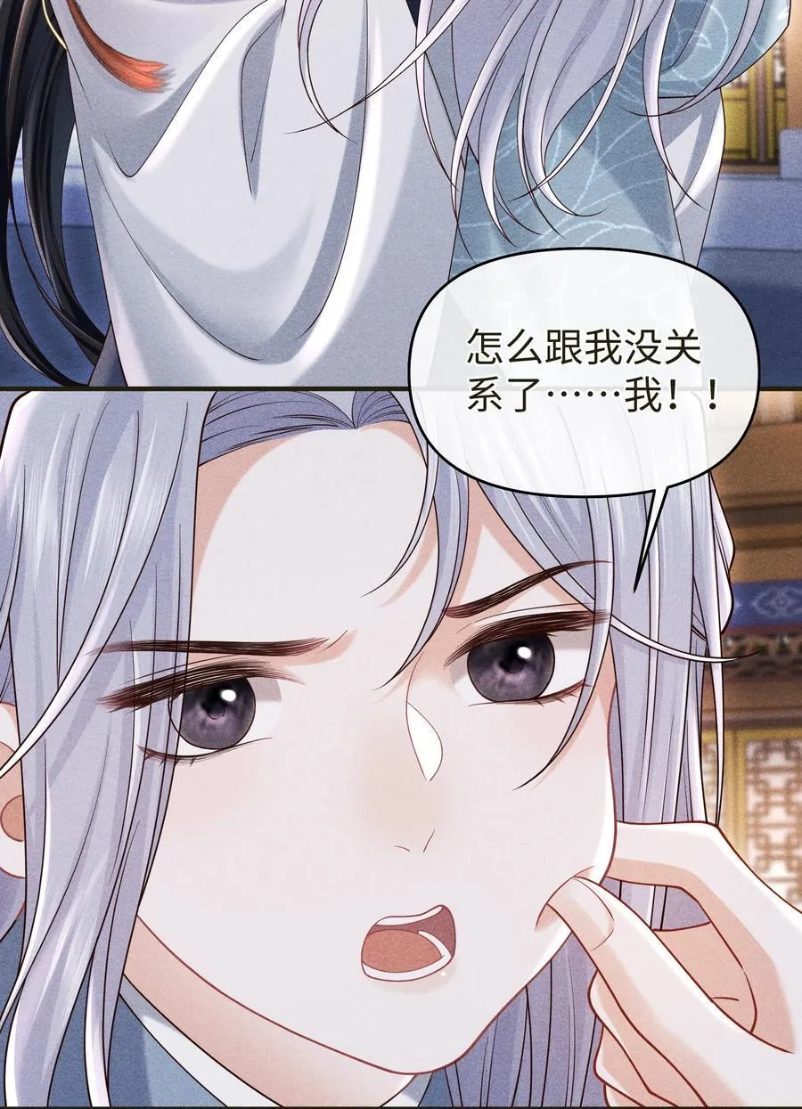 26 我们是道侣！ 第26页