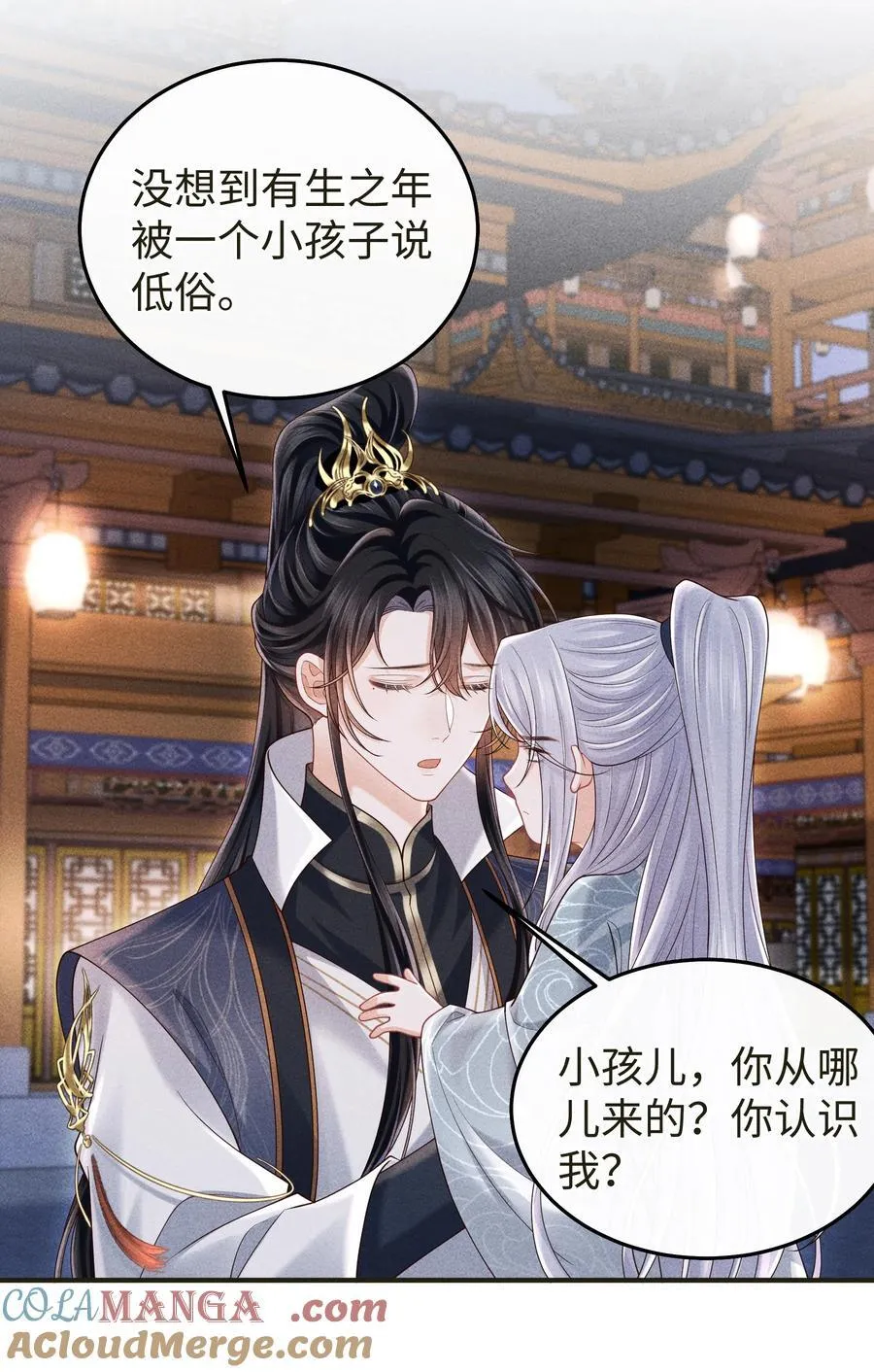 26 我们是道侣！ 第28页