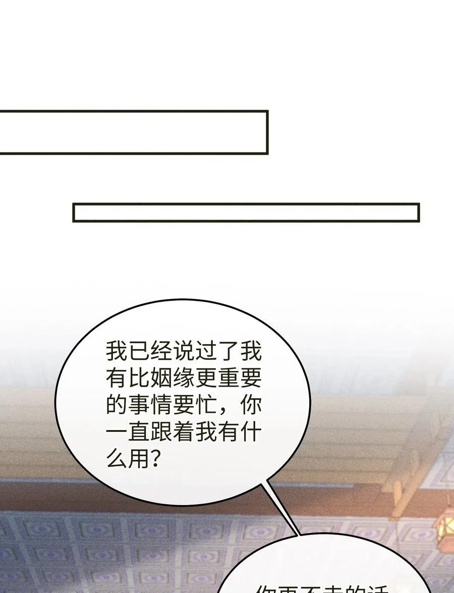26 我们是道侣！ 第41页