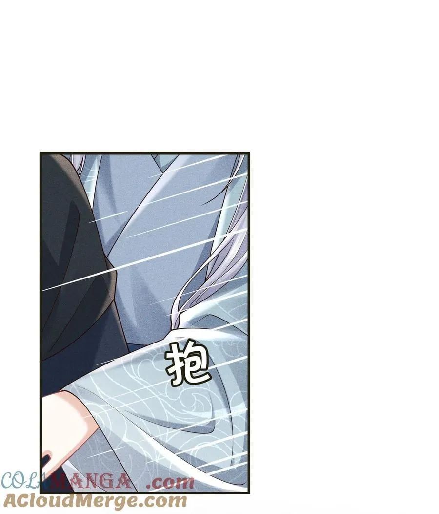 26 我们是道侣！ 第43页