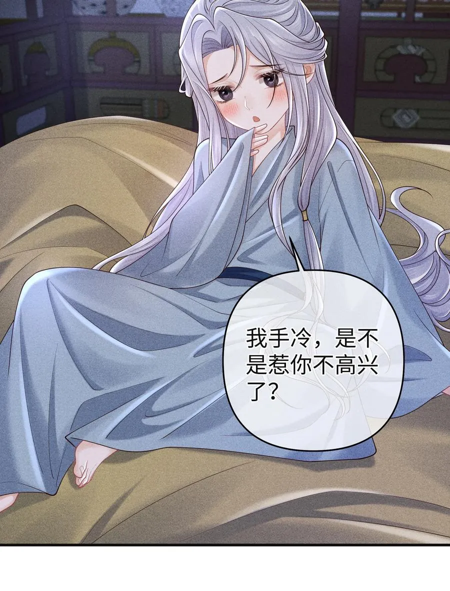 27 小炉鼎他心里有我！ 第6页