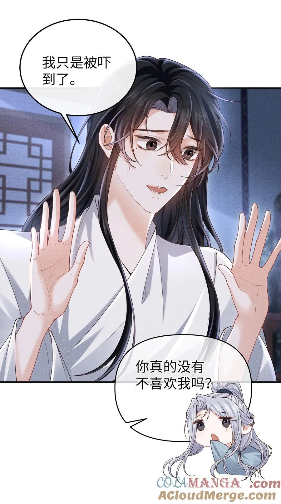27 小炉鼎他心里有我！ 第7页