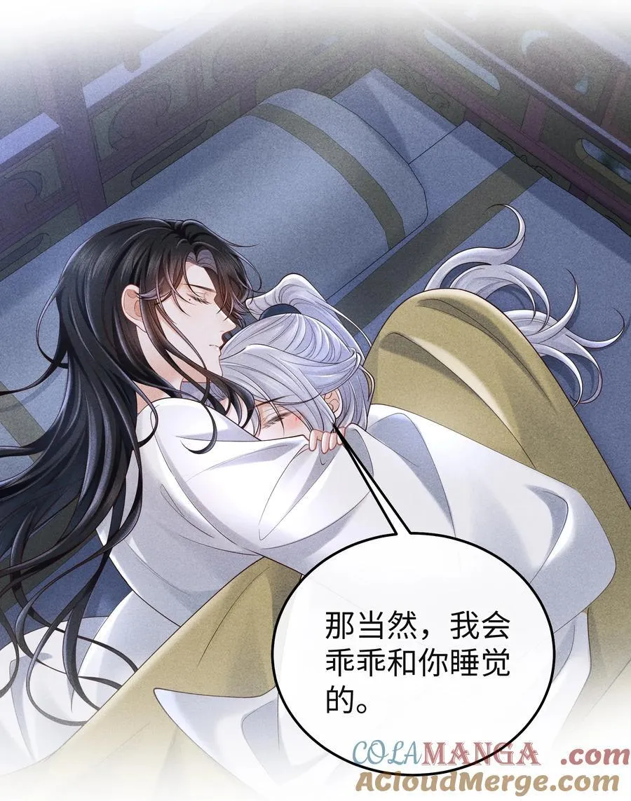 27 小炉鼎他心里有我！ 第9页